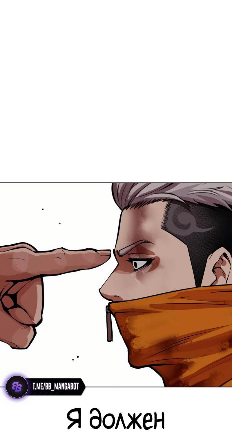 Манга Лукизм - Глава 572 Страница 76