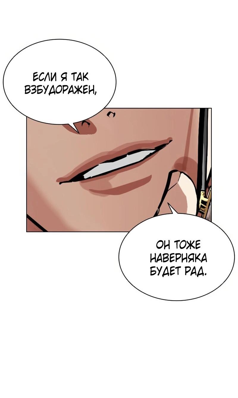 Манга Лукизм - Глава 572 Страница 116