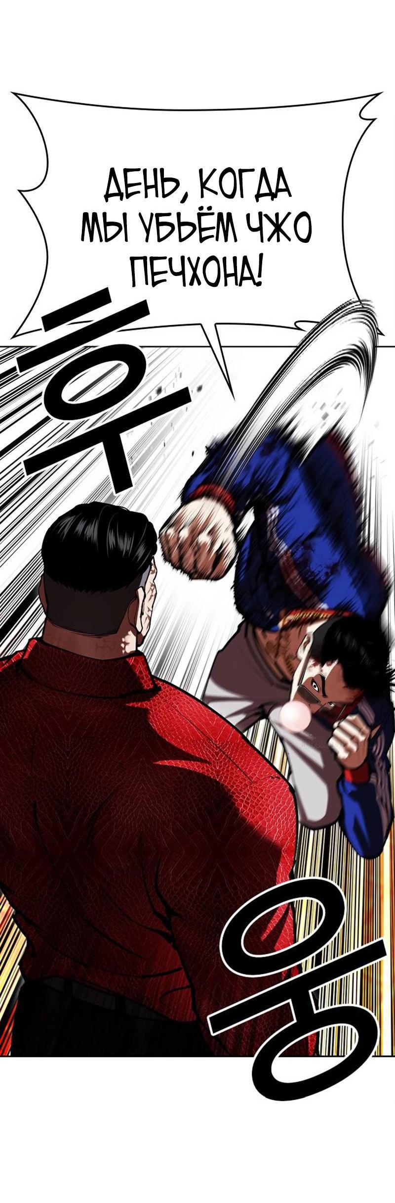 Манга Лукизм - Глава 572 Страница 24