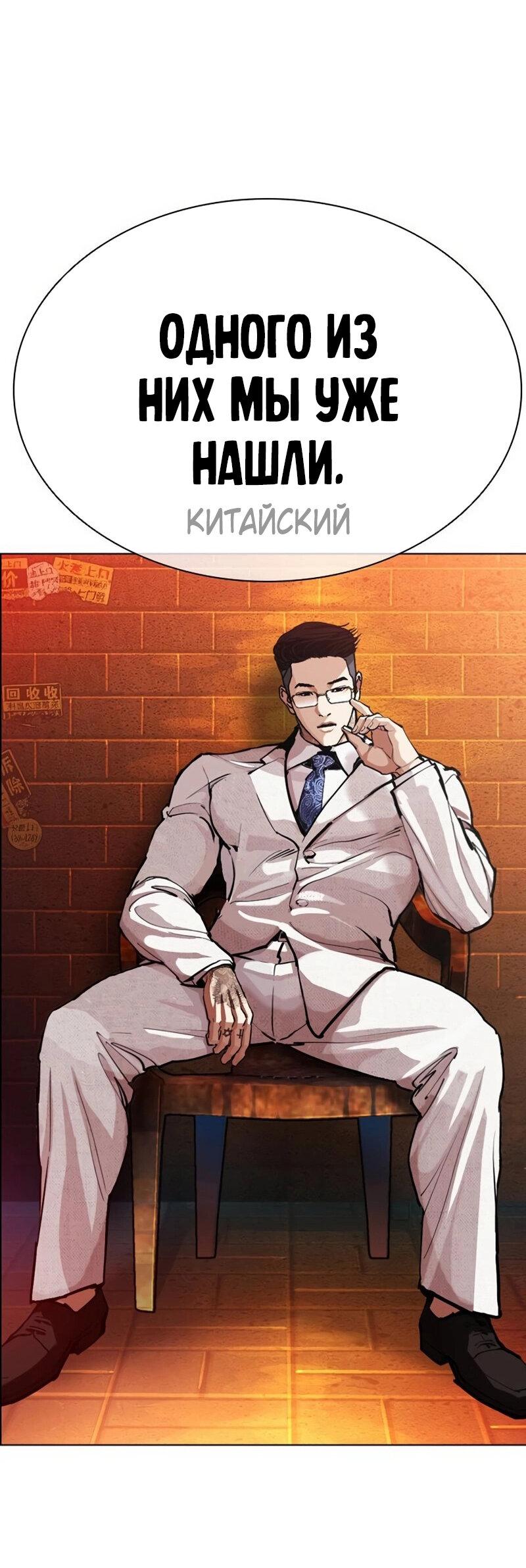 Манга Лукизм - Глава 572 Страница 101