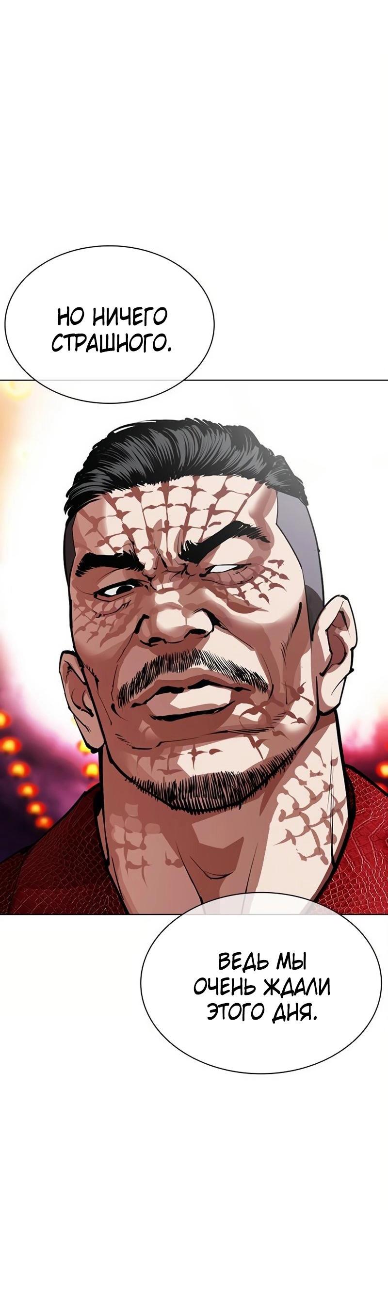 Манга Лукизм - Глава 572 Страница 23