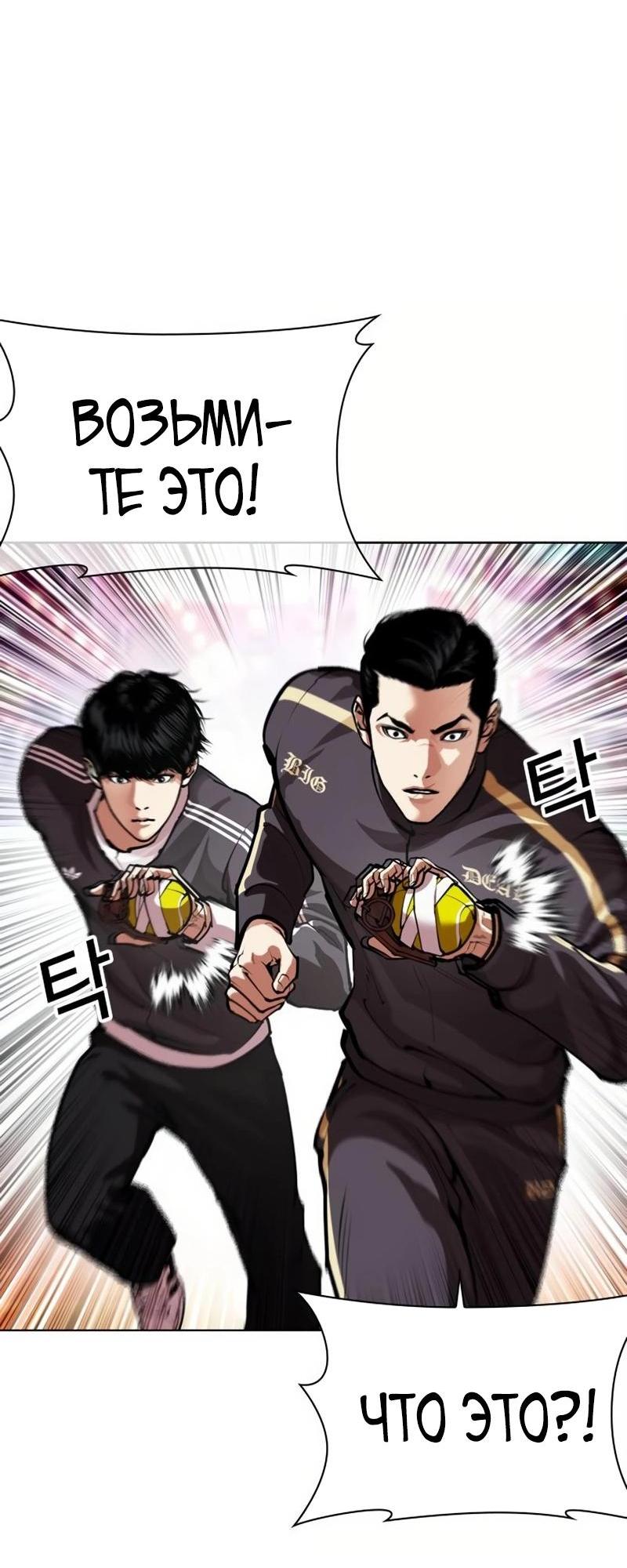 Манга Лукизм - Глава 572 Страница 8