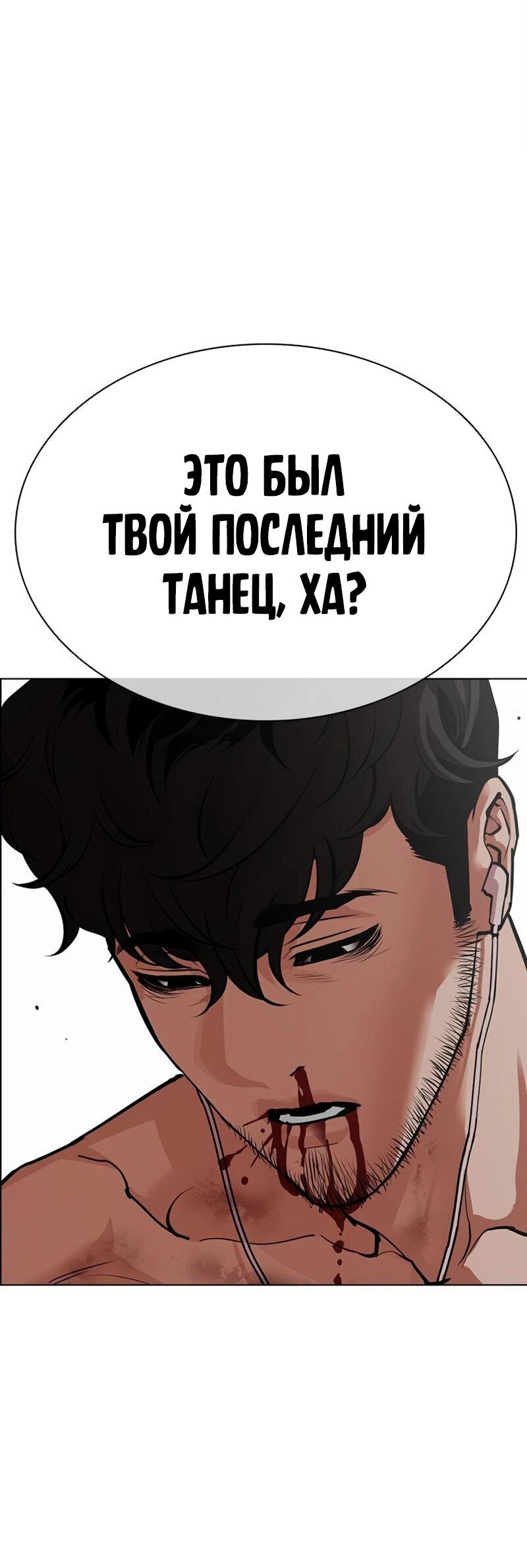 Манга Лукизм - Глава 572 Страница 95