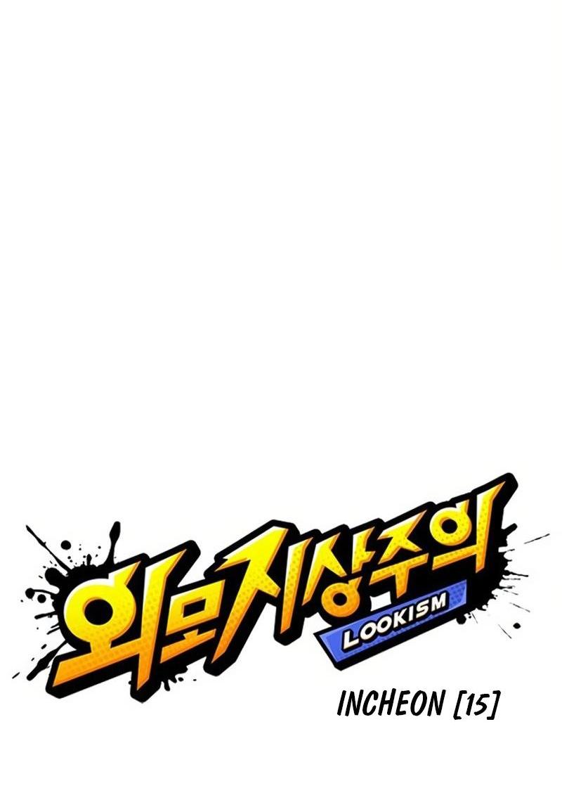 Манга Лукизм - Глава 572 Страница 12