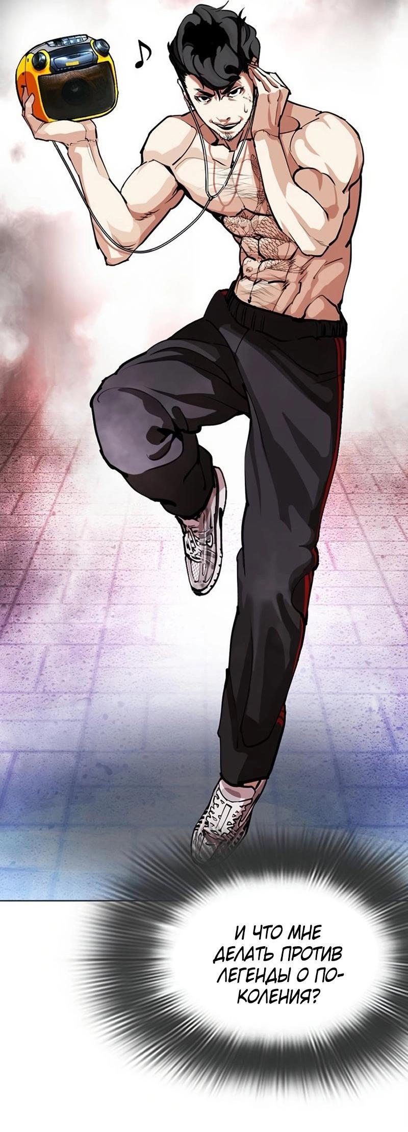 Манга Лукизм - Глава 572 Страница 19