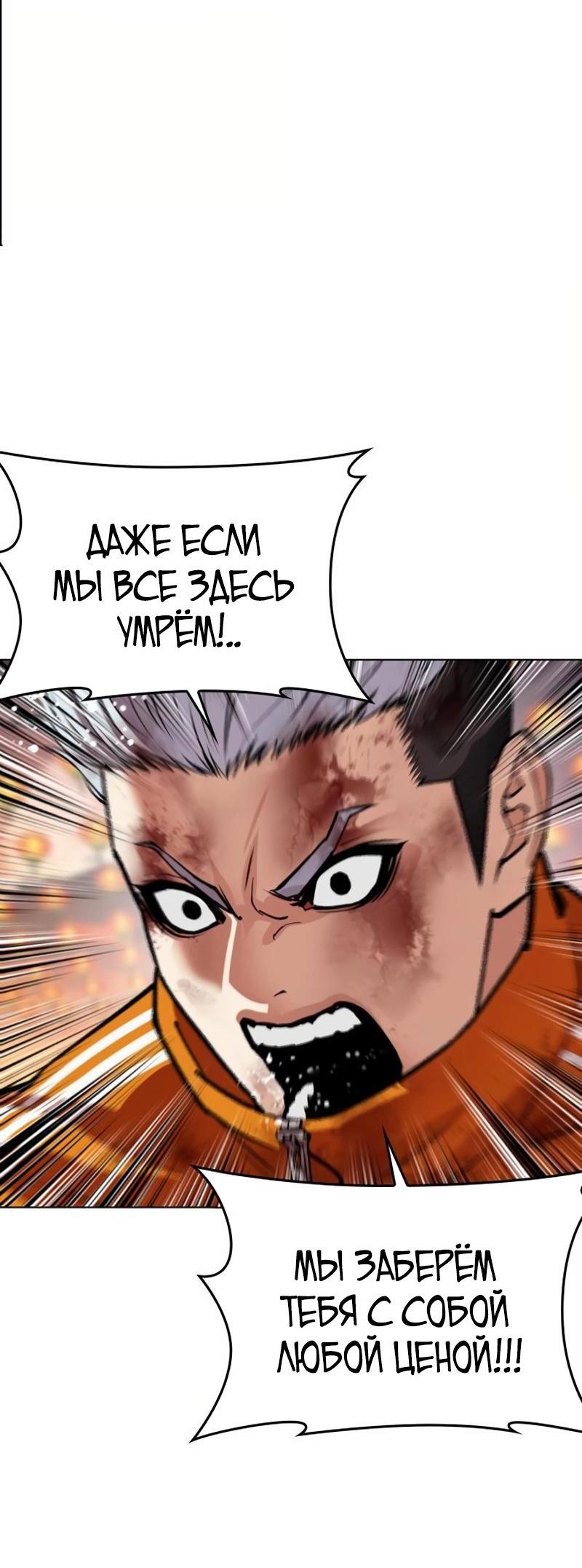 Манга Лукизм - Глава 572 Страница 73