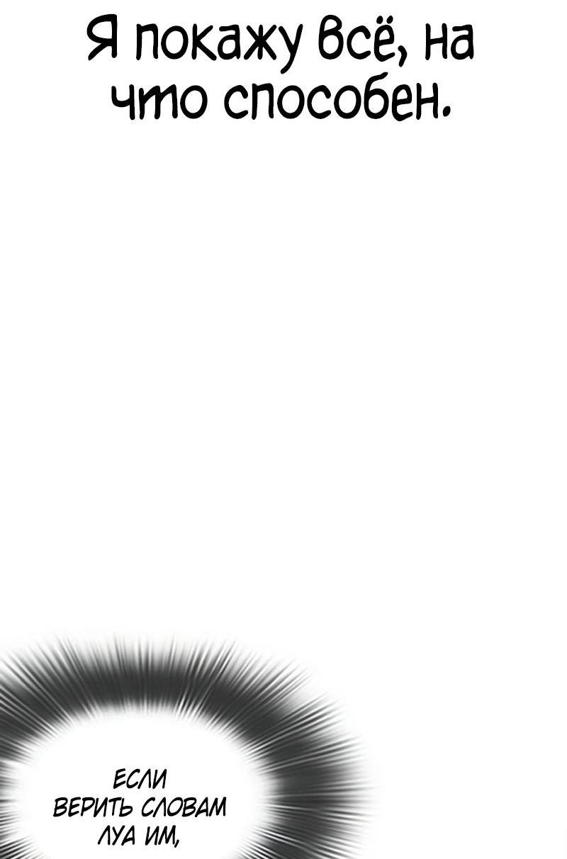 Манга Лукизм - Глава 572 Страница 14