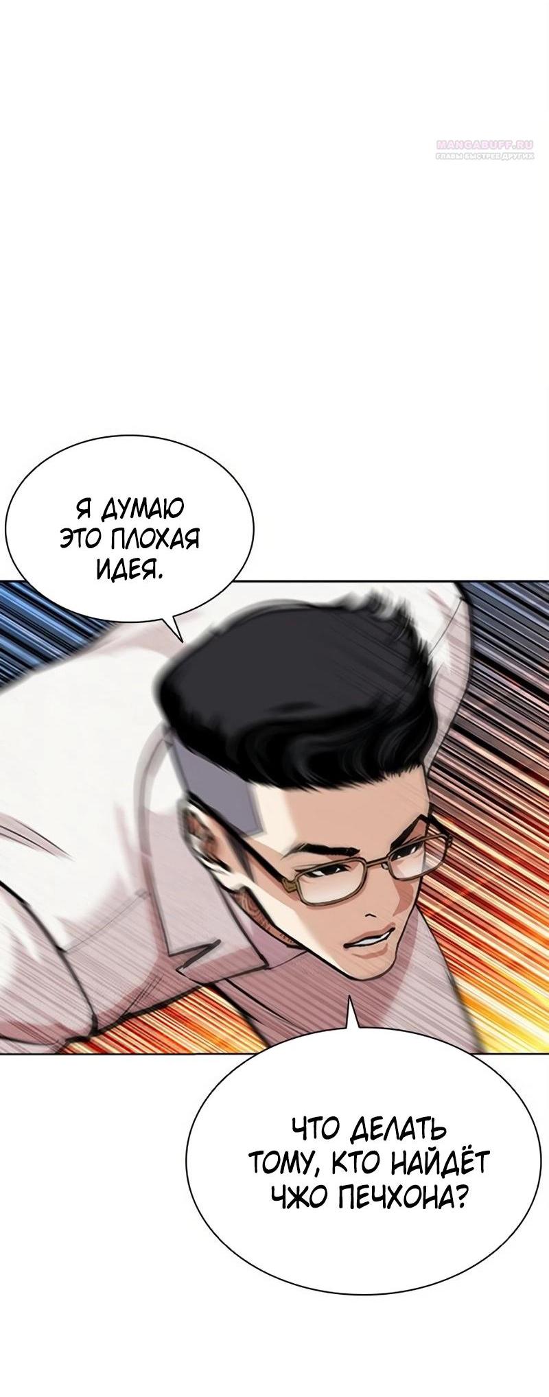 Манга Лукизм - Глава 572 Страница 7