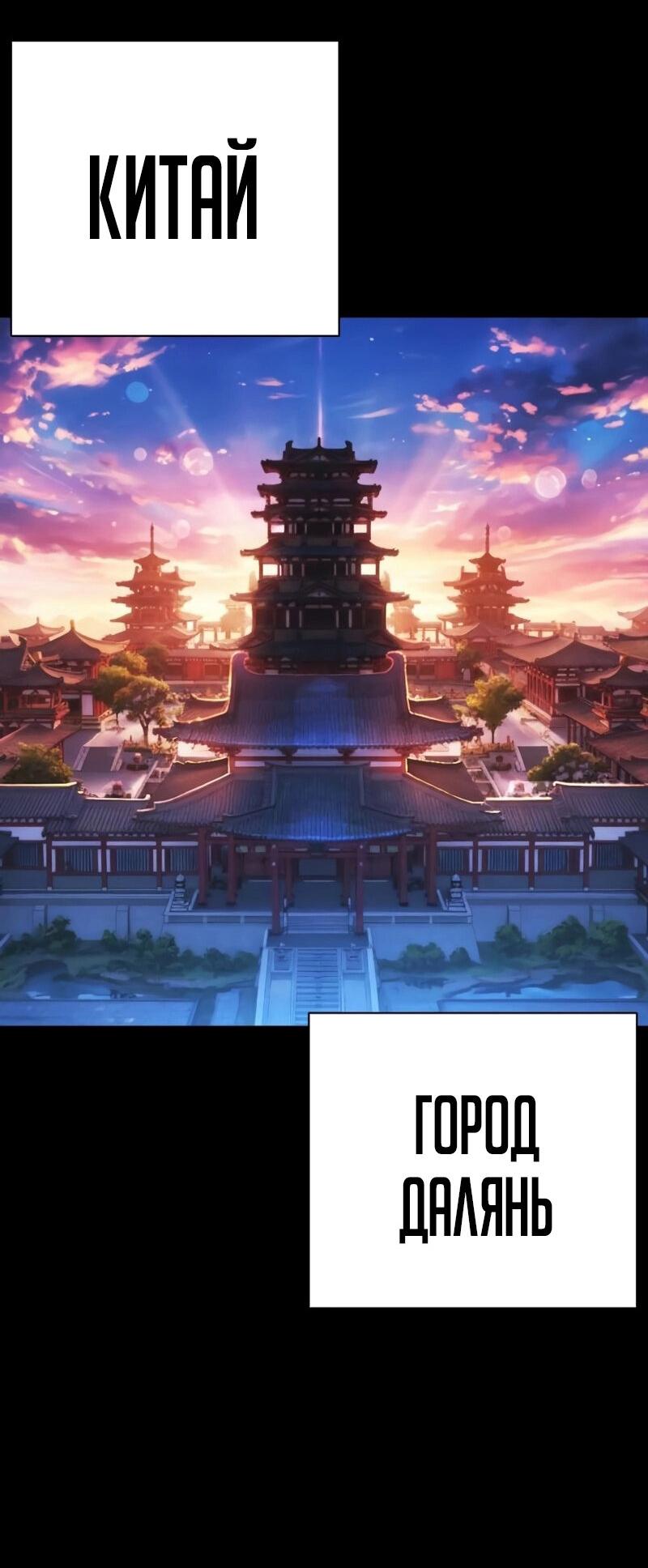 Манга Лукизм - Глава 572 Страница 31