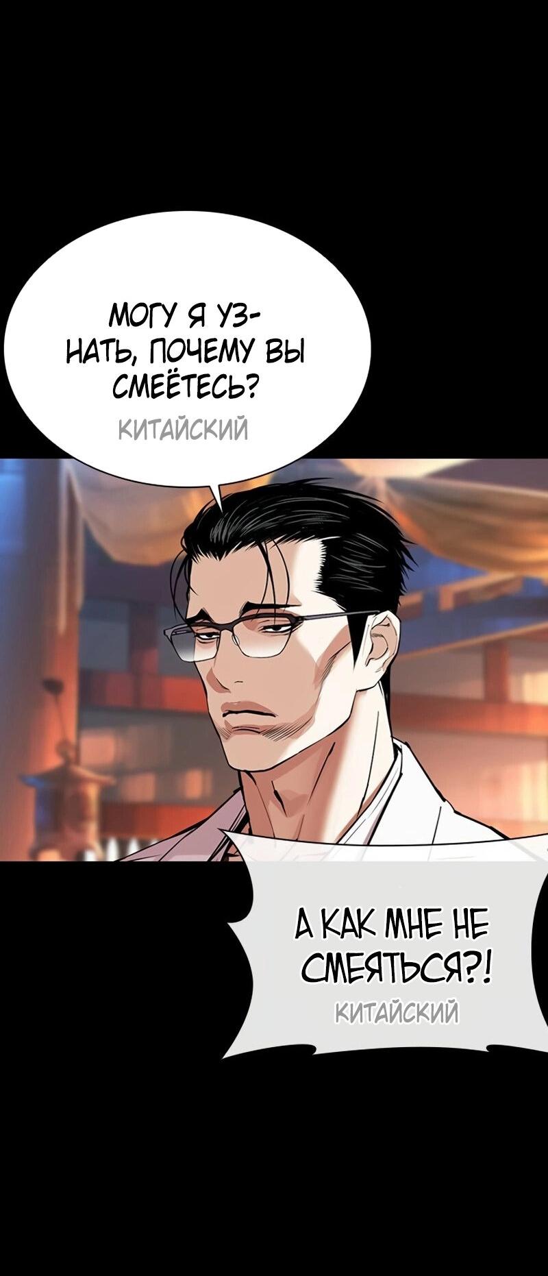 Манга Лукизм - Глава 572 Страница 47