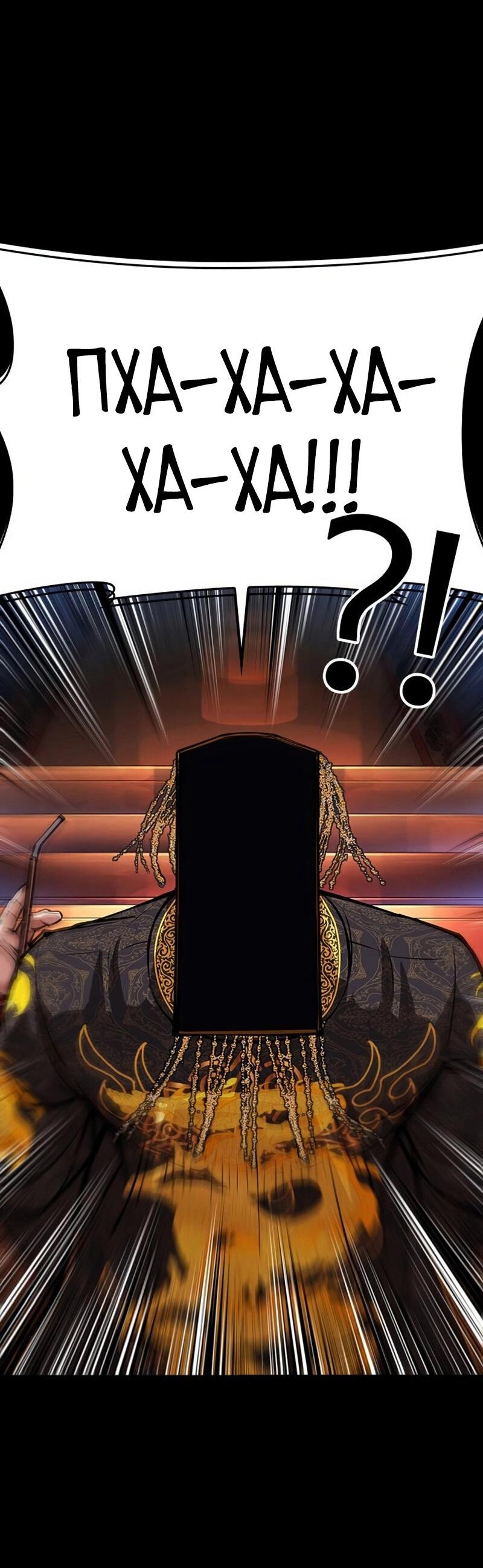 Манга Лукизм - Глава 572 Страница 46