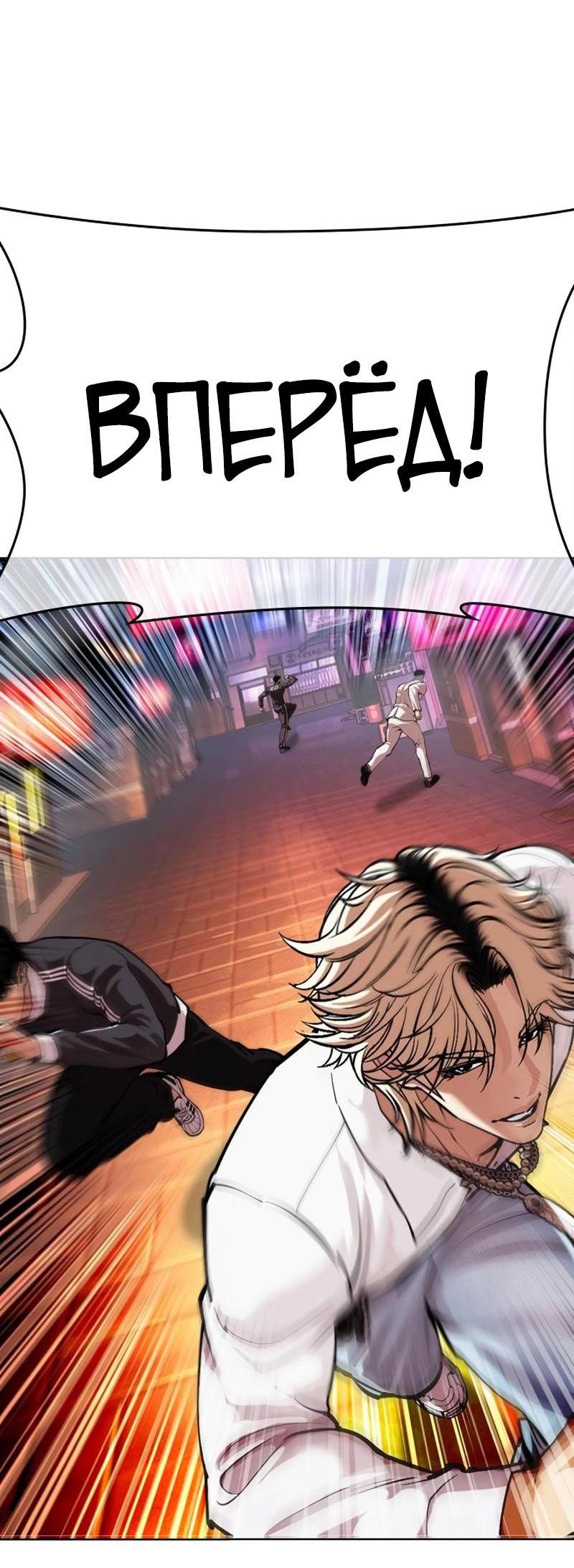 Манга Лукизм - Глава 572 Страница 10