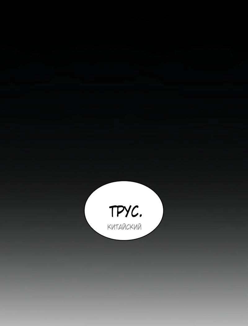 Манга Лукизм - Глава 572 Страница 51