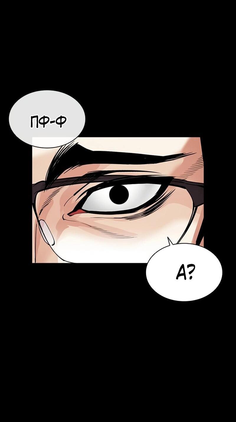 Манга Лукизм - Глава 572 Страница 45