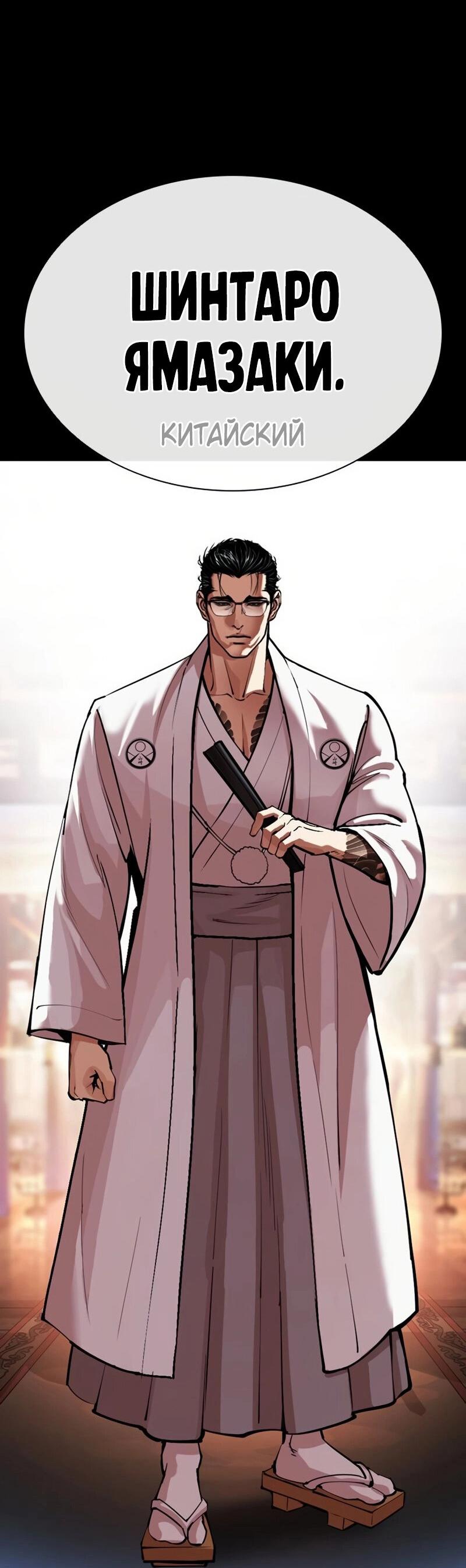 Манга Лукизм - Глава 572 Страница 35