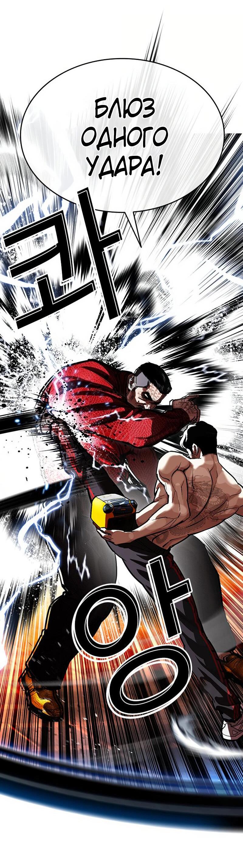 Манга Лукизм - Глава 572 Страница 87