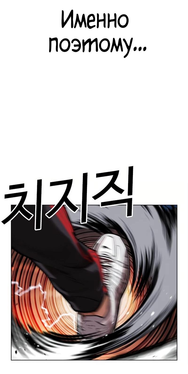 Манга Лукизм - Глава 572 Страница 85