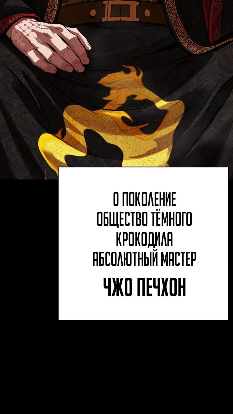 Манга Лукизм - Глава 572 Страница 33