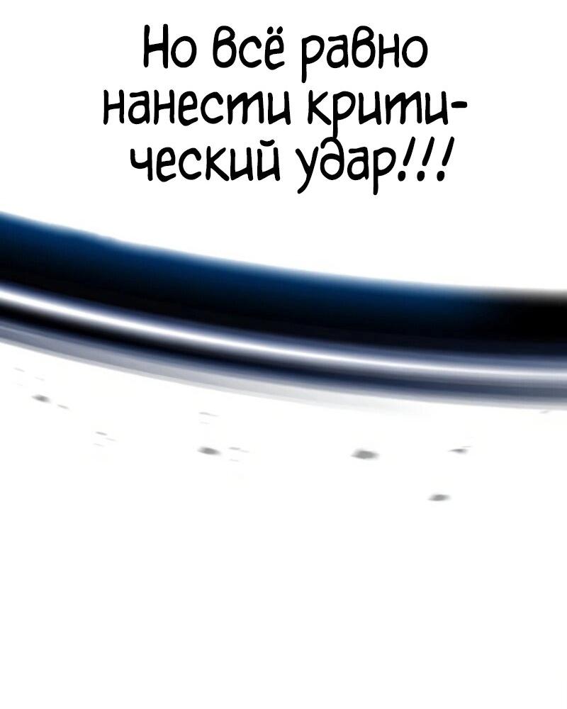 Манга Лукизм - Глава 572 Страница 88