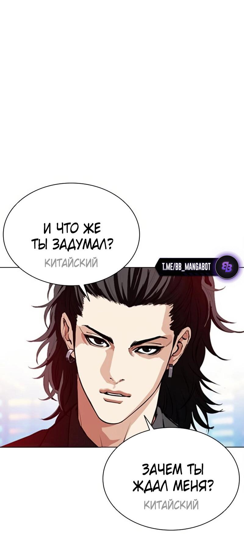 Манга Лукизм - Глава 572 Страница 105