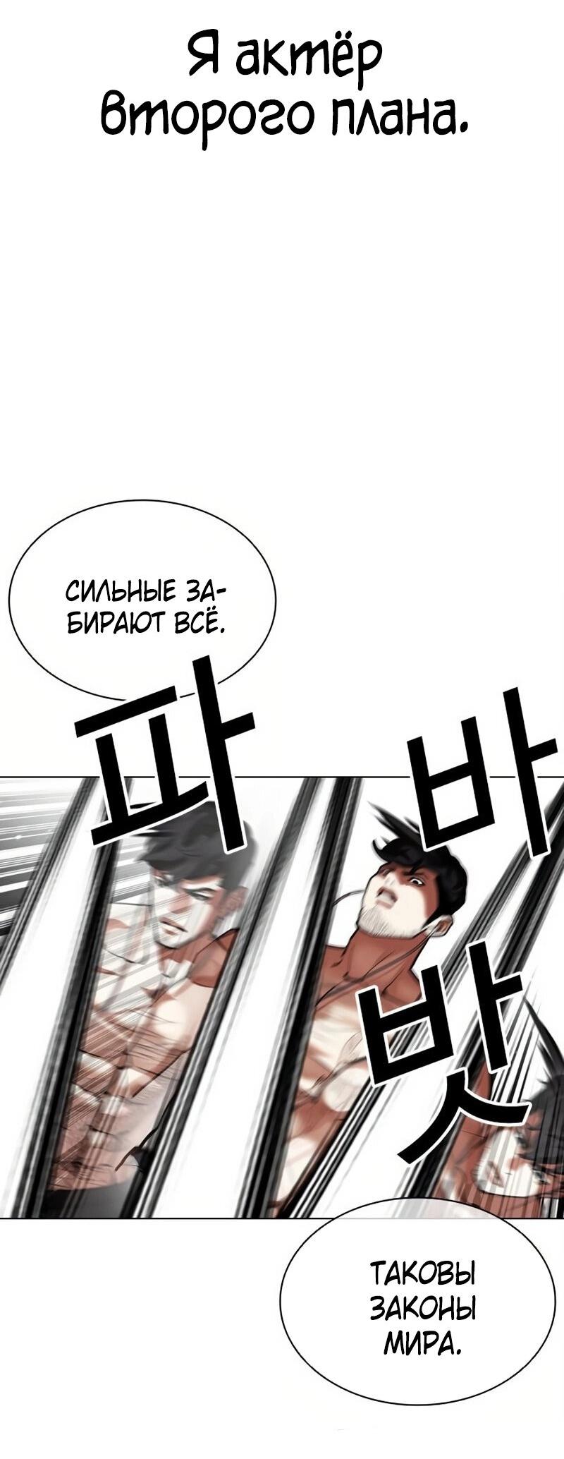 Манга Лукизм - Глава 572 Страница 84