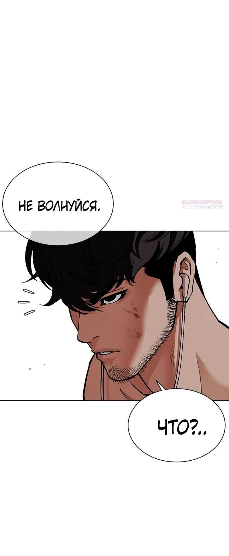 Манга Лукизм - Глава 572 Страница 20