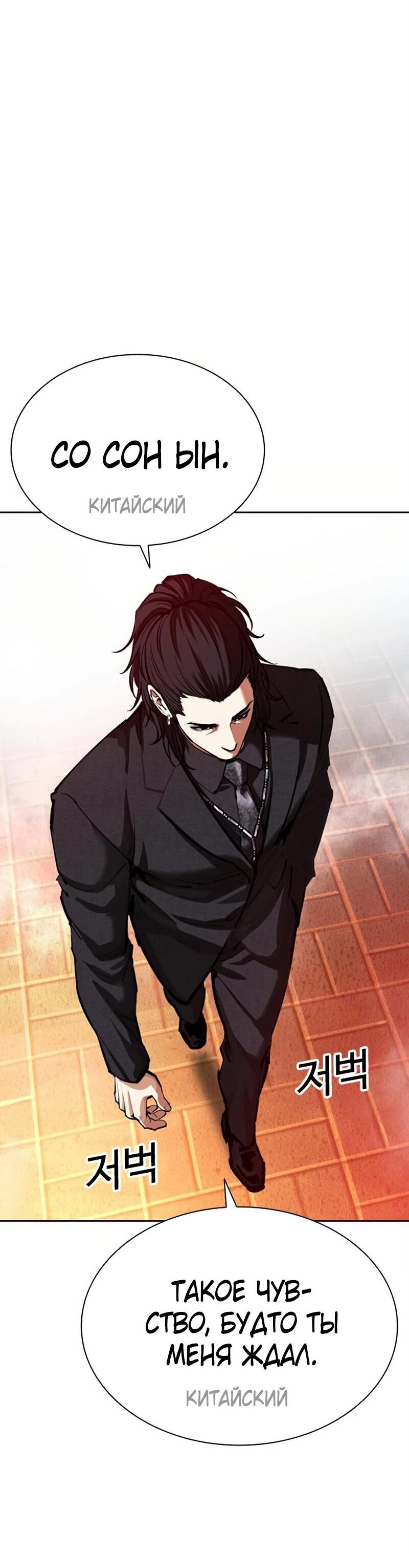 Манга Лукизм - Глава 572 Страница 103