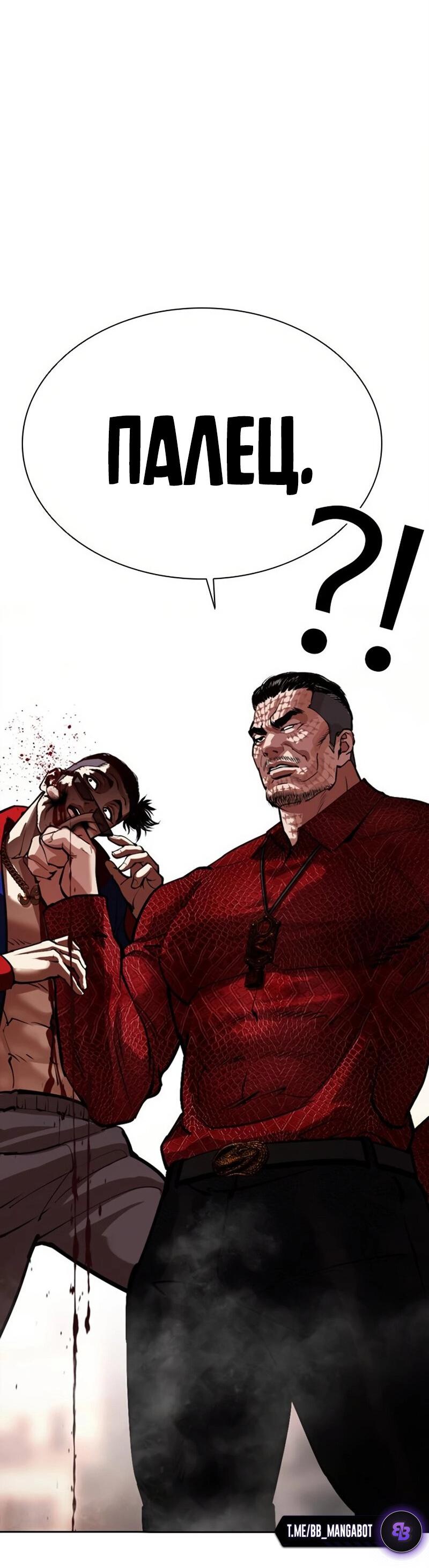 Манга Лукизм - Глава 572 Страница 29