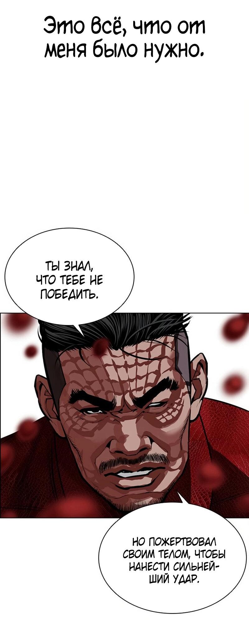 Манга Лукизм - Глава 572 Страница 92