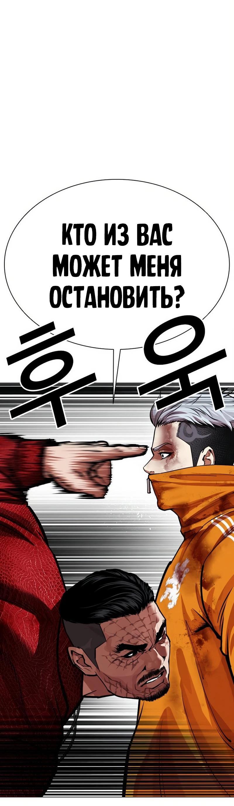 Манга Лукизм - Глава 572 Страница 75