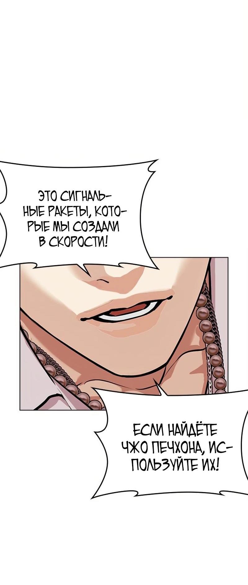 Манга Лукизм - Глава 572 Страница 9