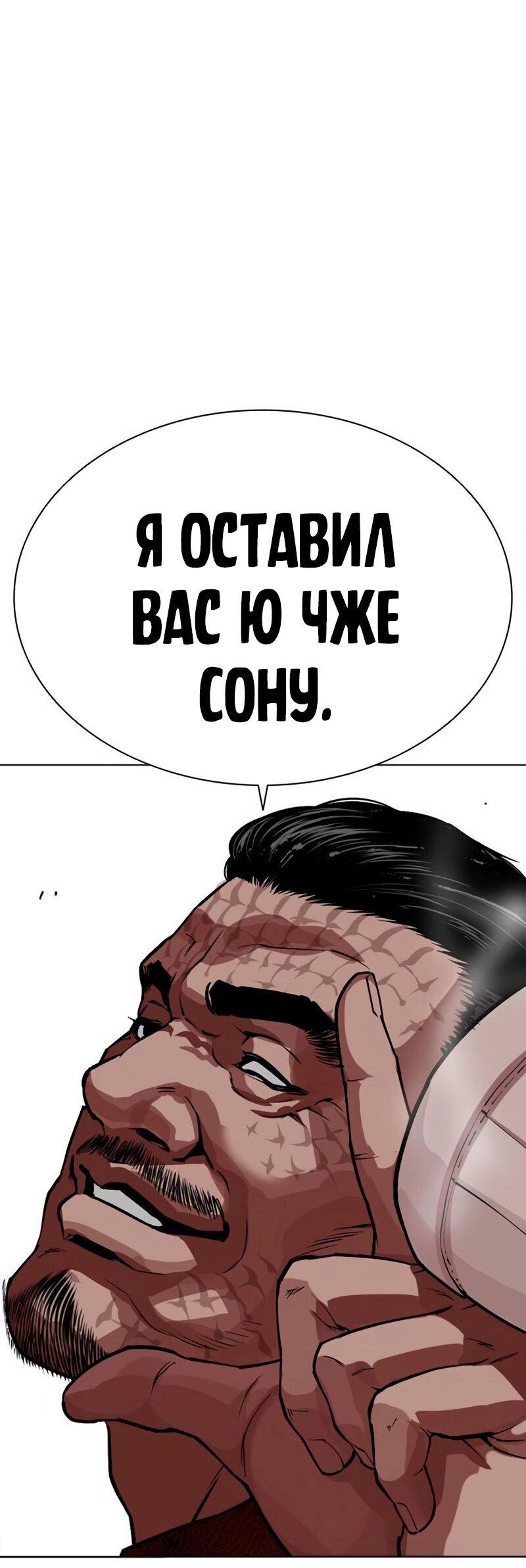 Манга Лукизм - Глава 572 Страница 63