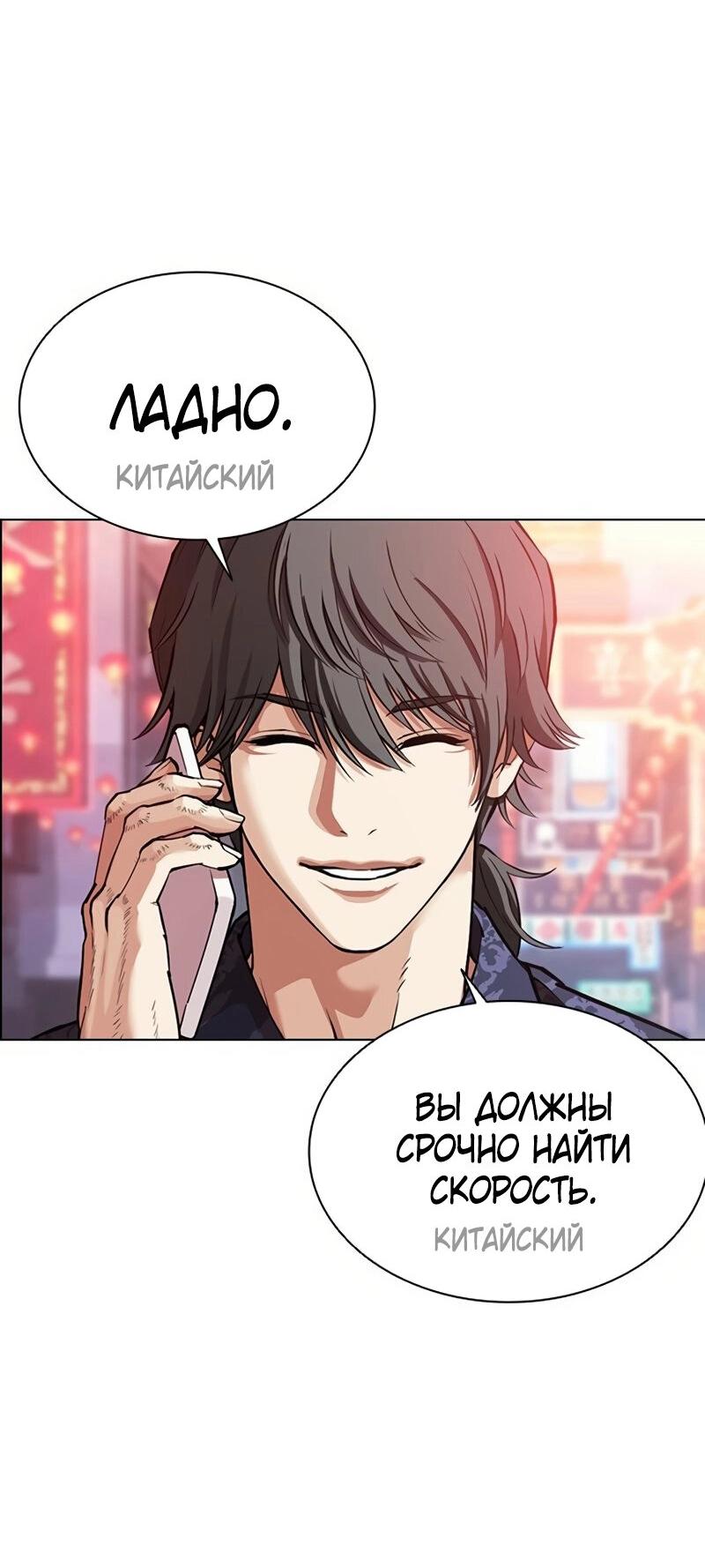 Манга Лукизм - Глава 572 Страница 99