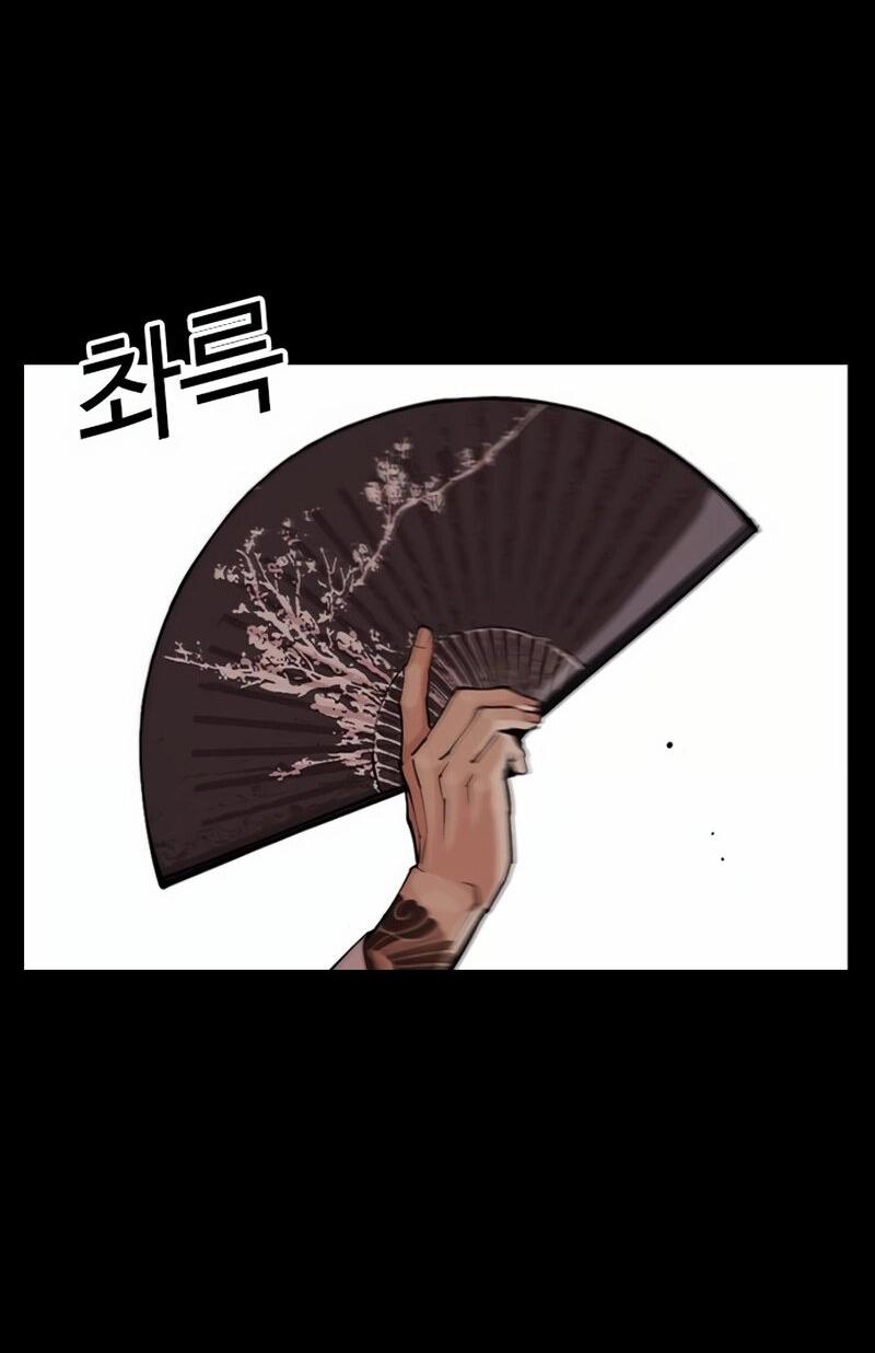 Манга Лукизм - Глава 572 Страница 41