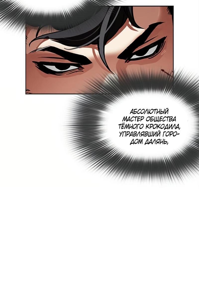 Манга Лукизм - Глава 572 Страница 15