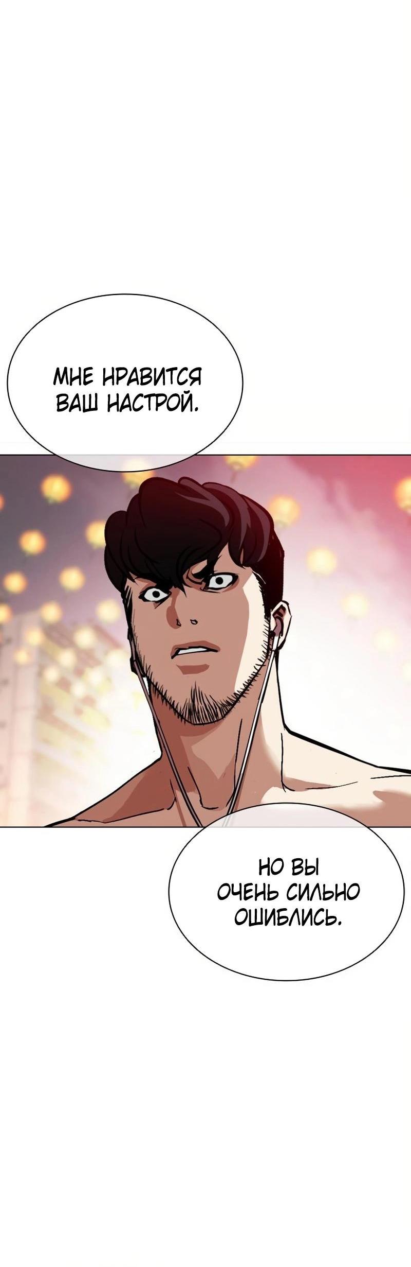 Манга Лукизм - Глава 572 Страница 26