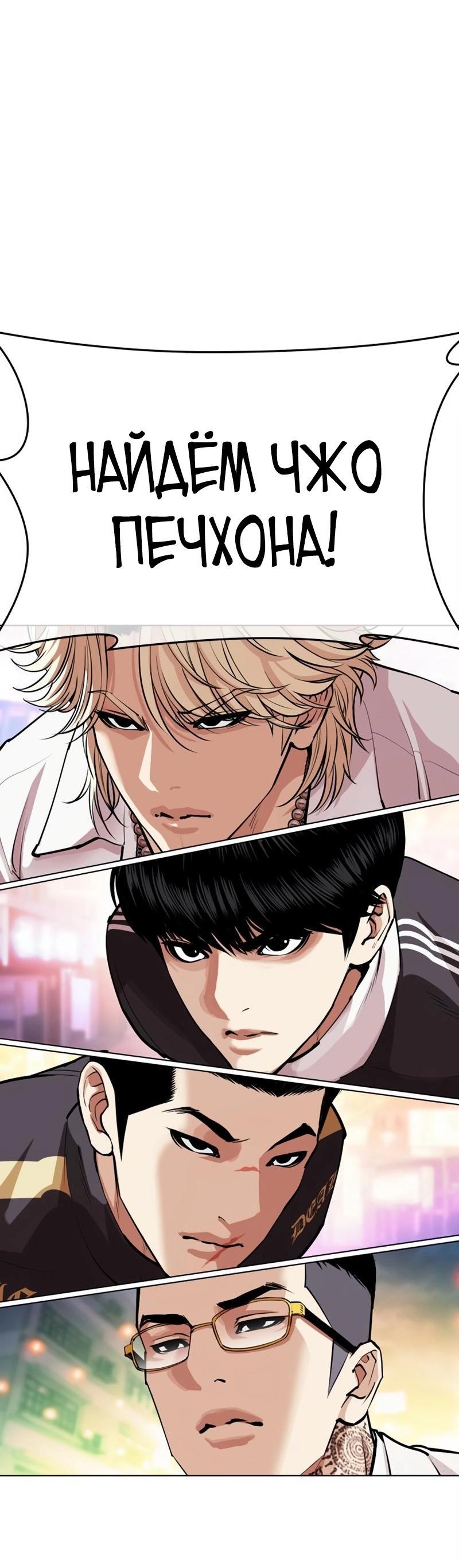 Манга Лукизм - Глава 572 Страница 11