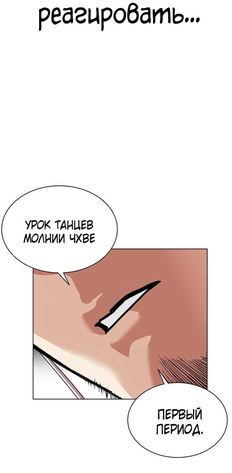 Манга Лукизм - Глава 572 Страница 77