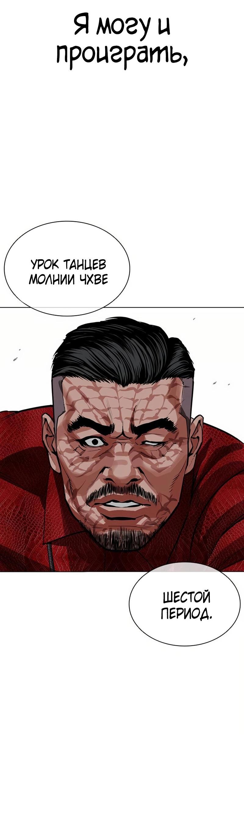 Манга Лукизм - Глава 572 Страница 86