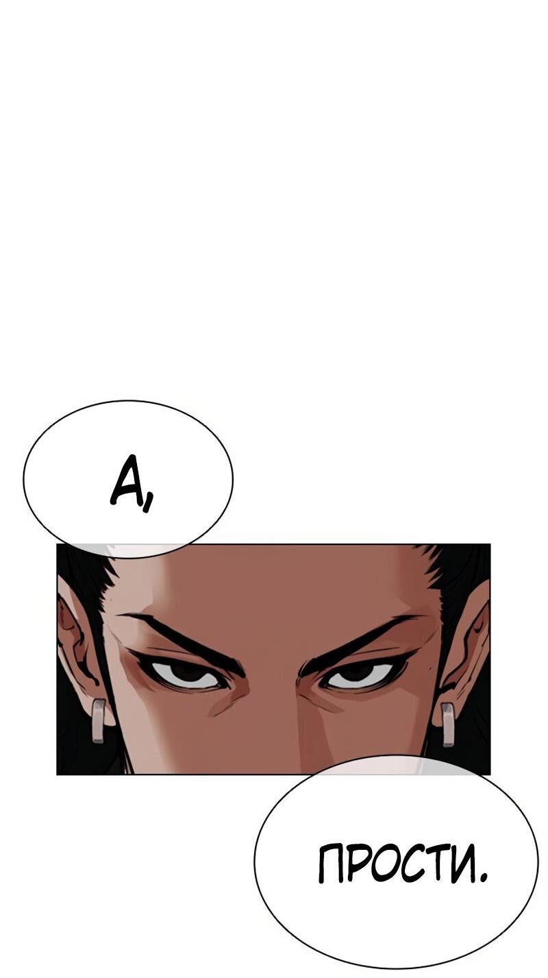 Манга Лукизм - Глава 572 Страница 112