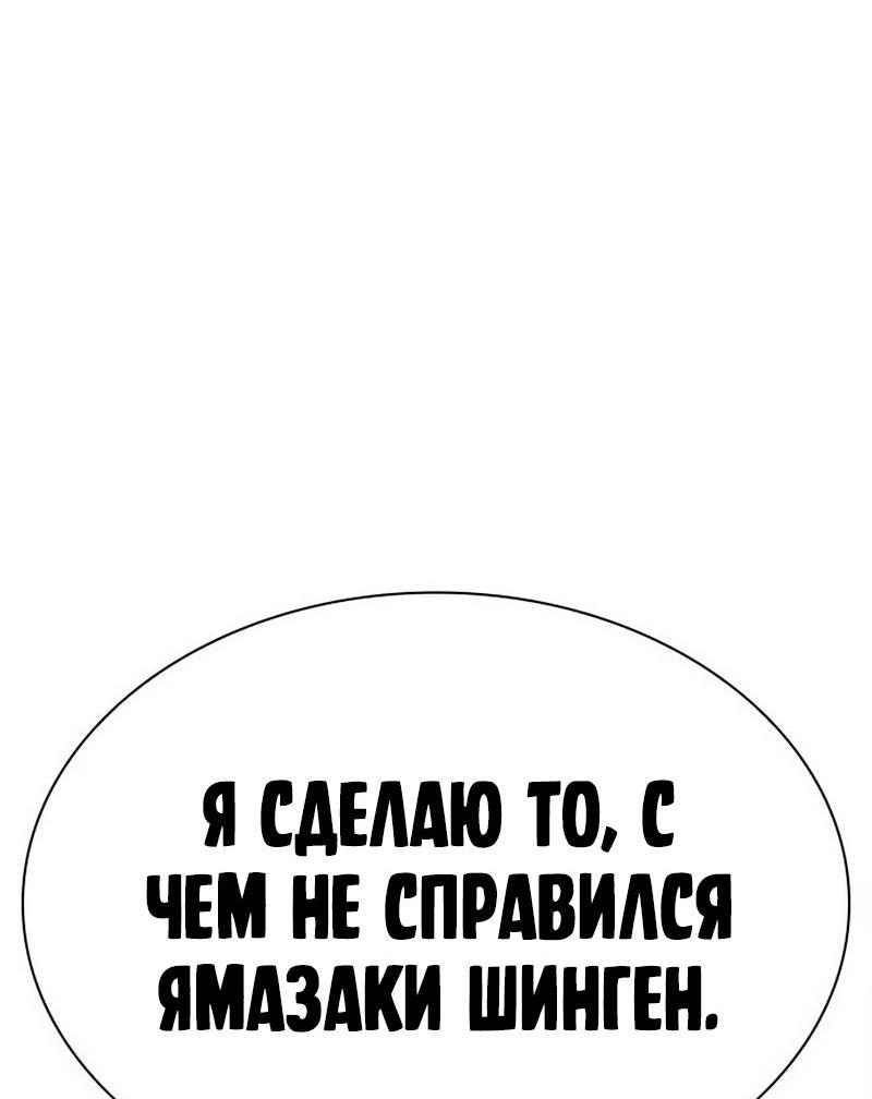 Манга Лукизм - Глава 572 Страница 68