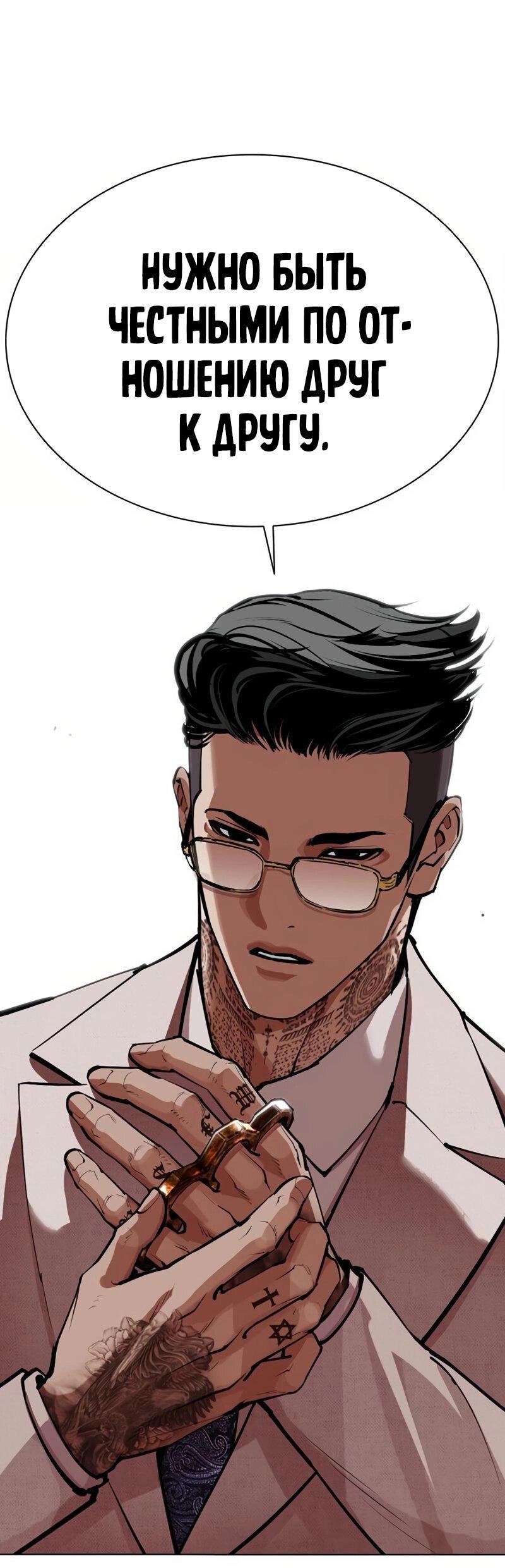 Манга Лукизм - Глава 572 Страница 110