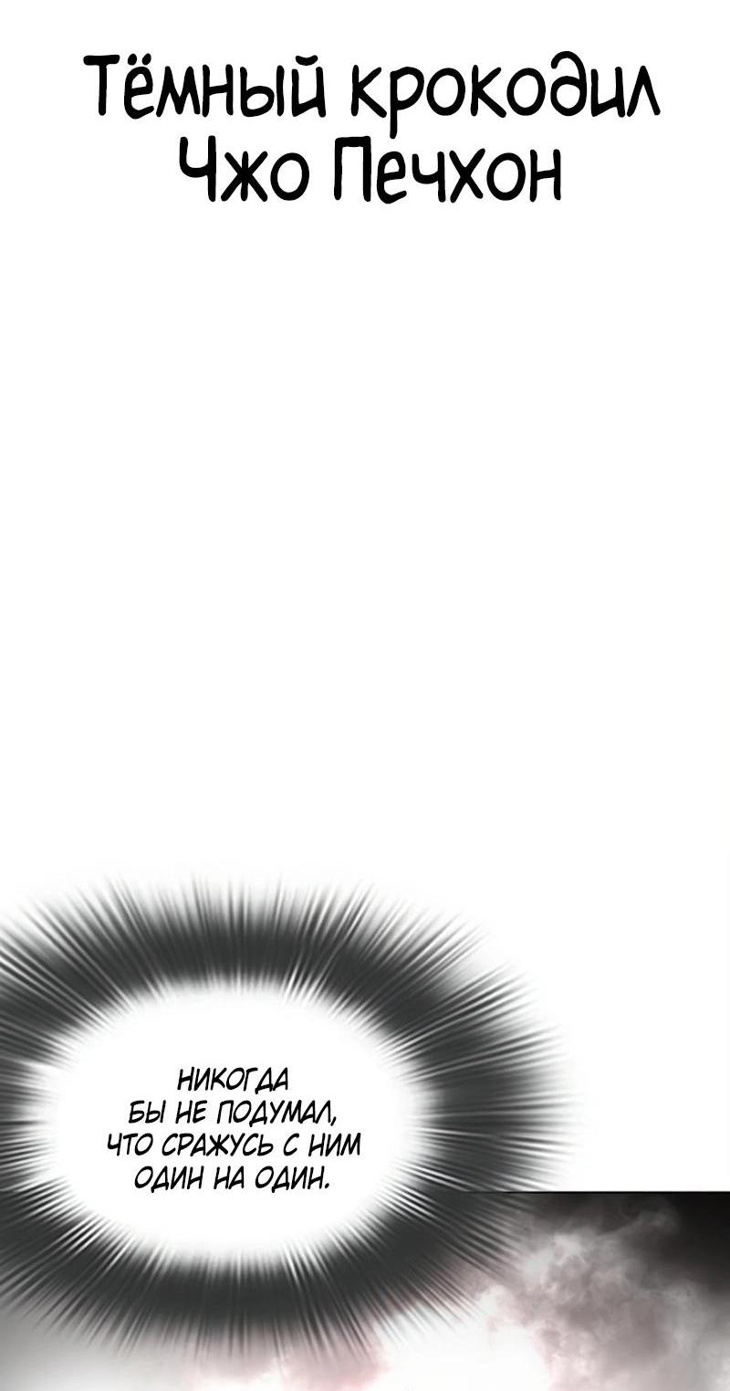 Манга Лукизм - Глава 572 Страница 18
