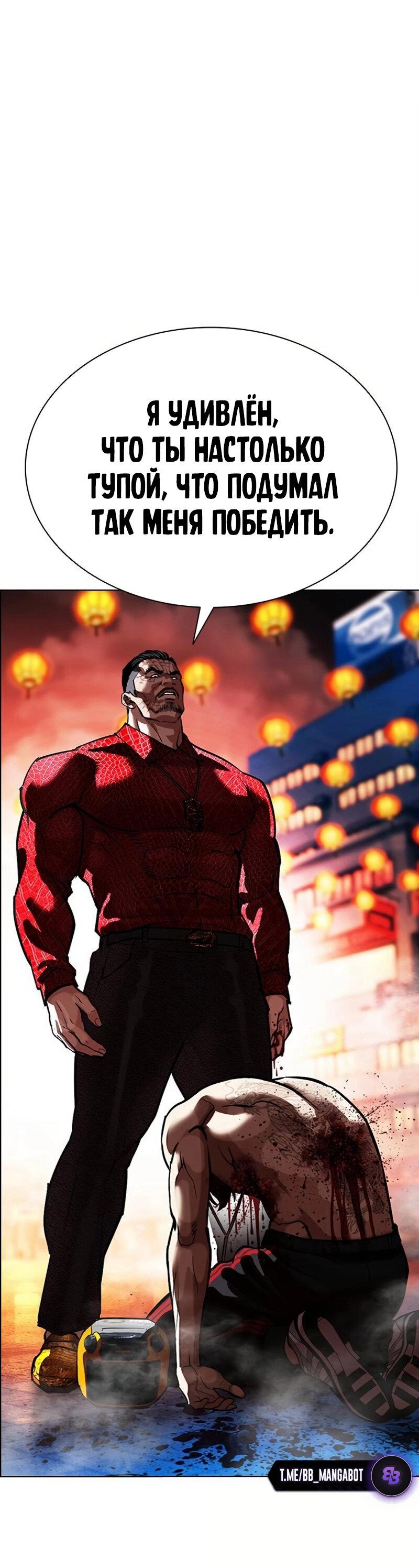 Манга Лукизм - Глава 572 Страница 94