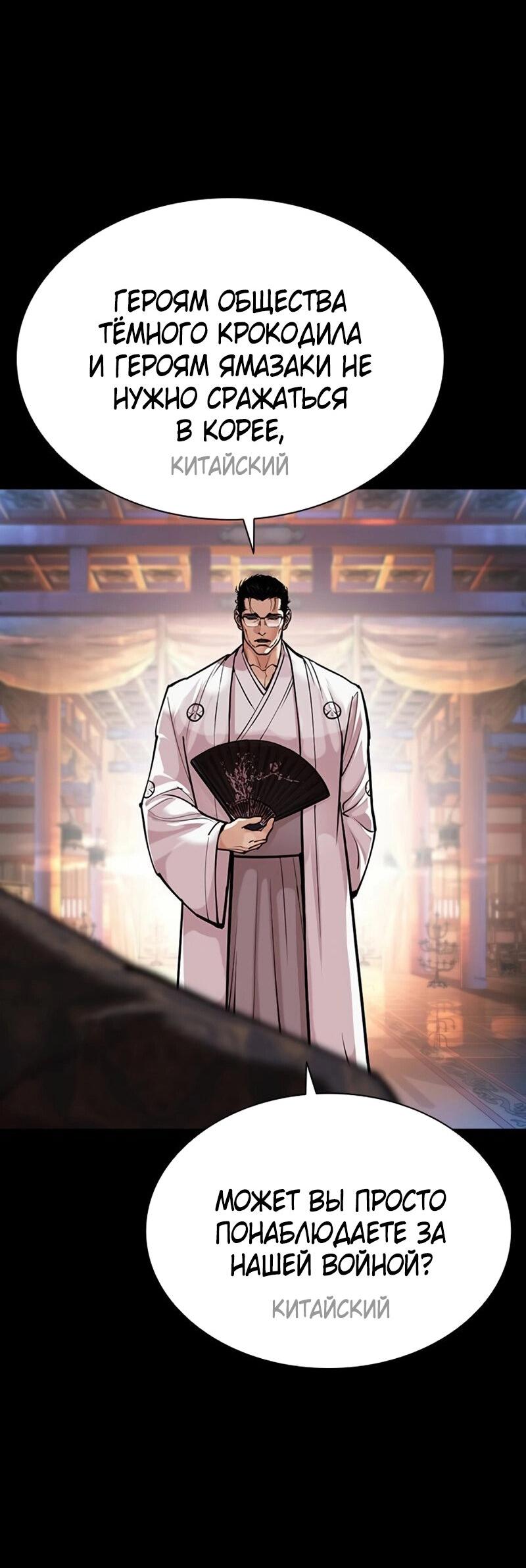 Манга Лукизм - Глава 572 Страница 44