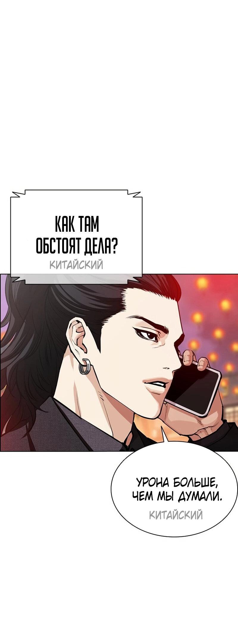 Манга Лукизм - Глава 572 Страница 98