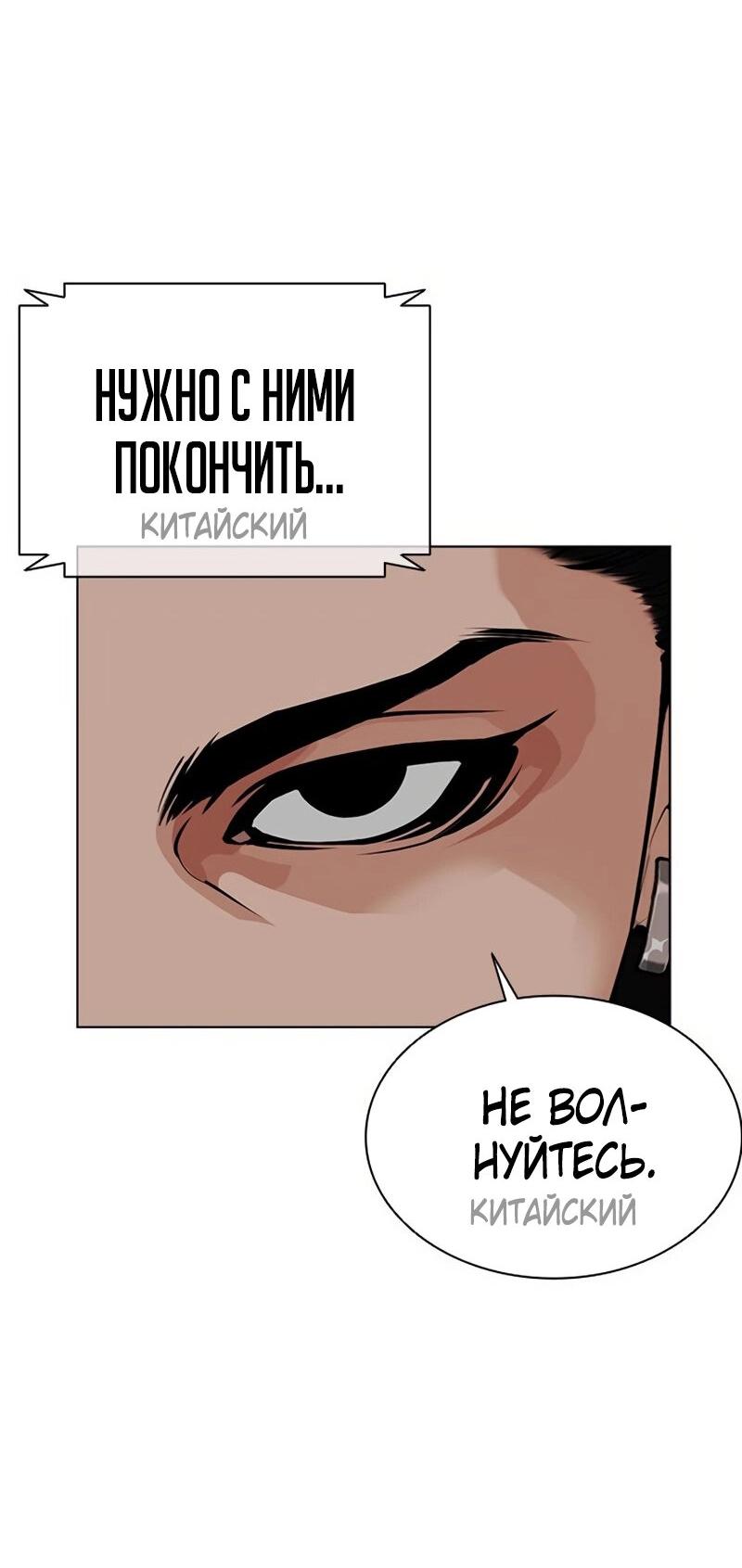 Манга Лукизм - Глава 572 Страница 100