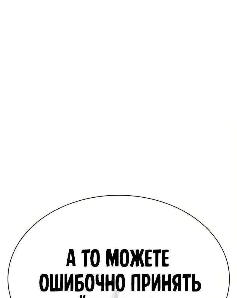 Манга Лукизм - Глава 572 Страница 81