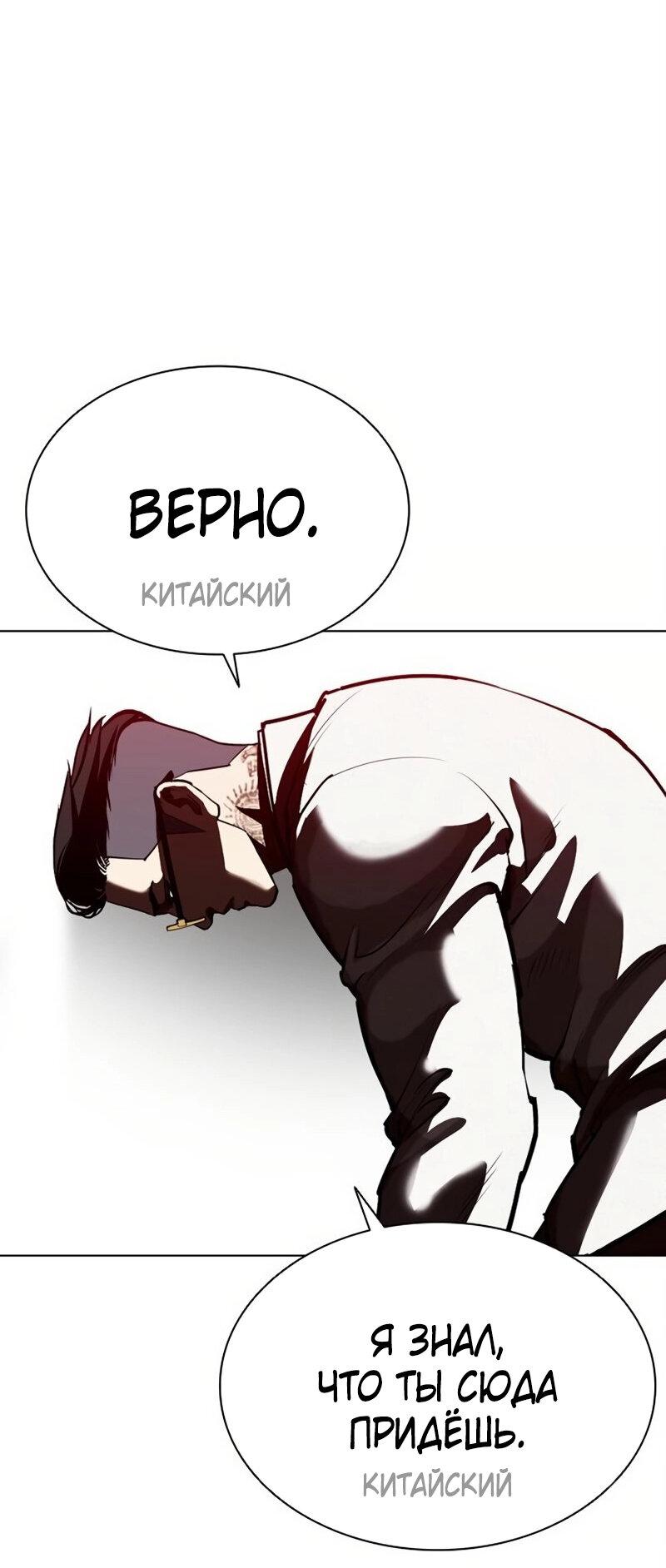 Манга Лукизм - Глава 572 Страница 104