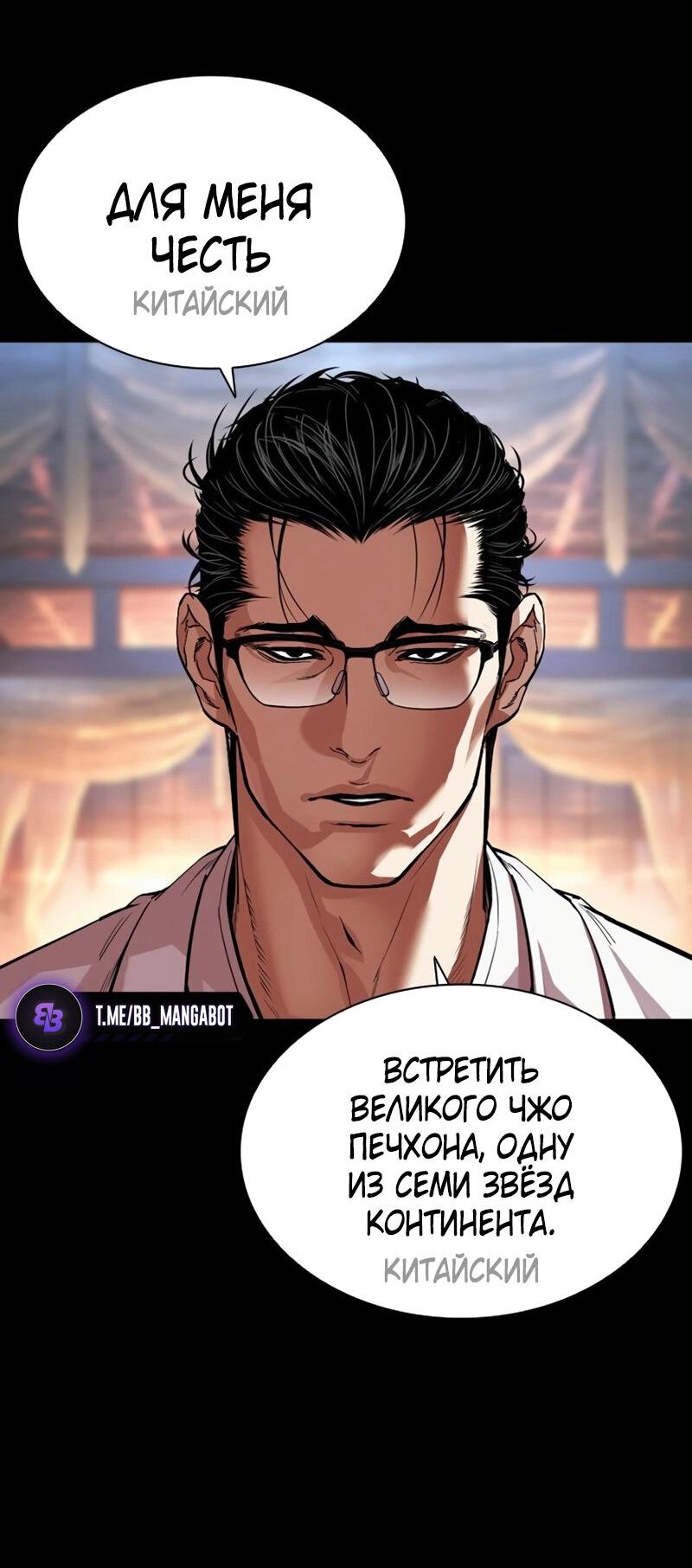 Манга Лукизм - Глава 572 Страница 37